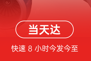 王村航空物流航空货运公司【机场