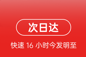 王村航空物流航空货运 航空货运
