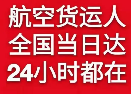 王村航空物流货物、航空货运:物流行业各岗位招聘